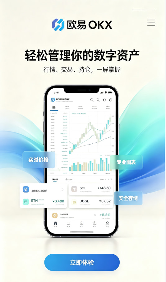 欧交易所app官网新手交易教程配图